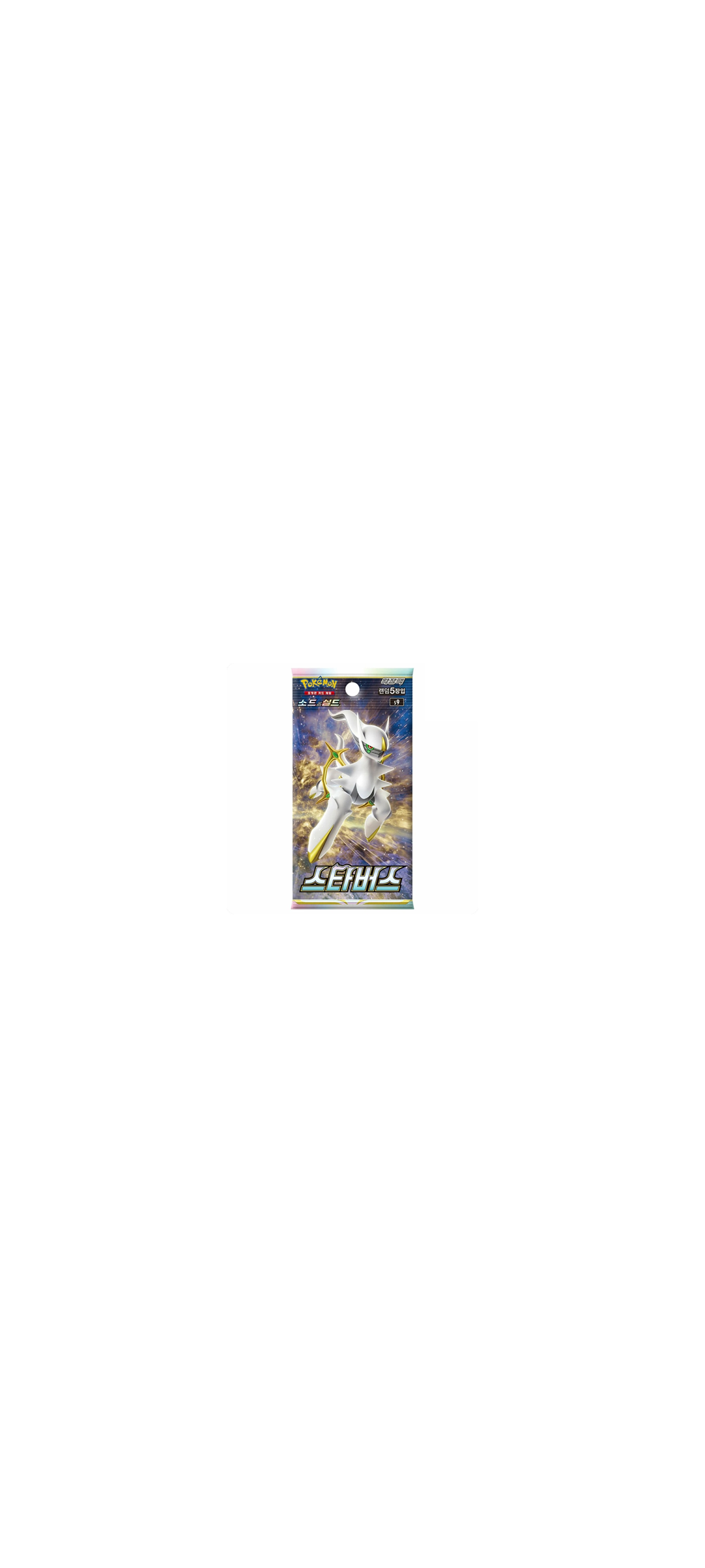 Pokemon TCG - Sword & Shield - Star Birth - Booster Pack (s9) - Koreanisch 2022