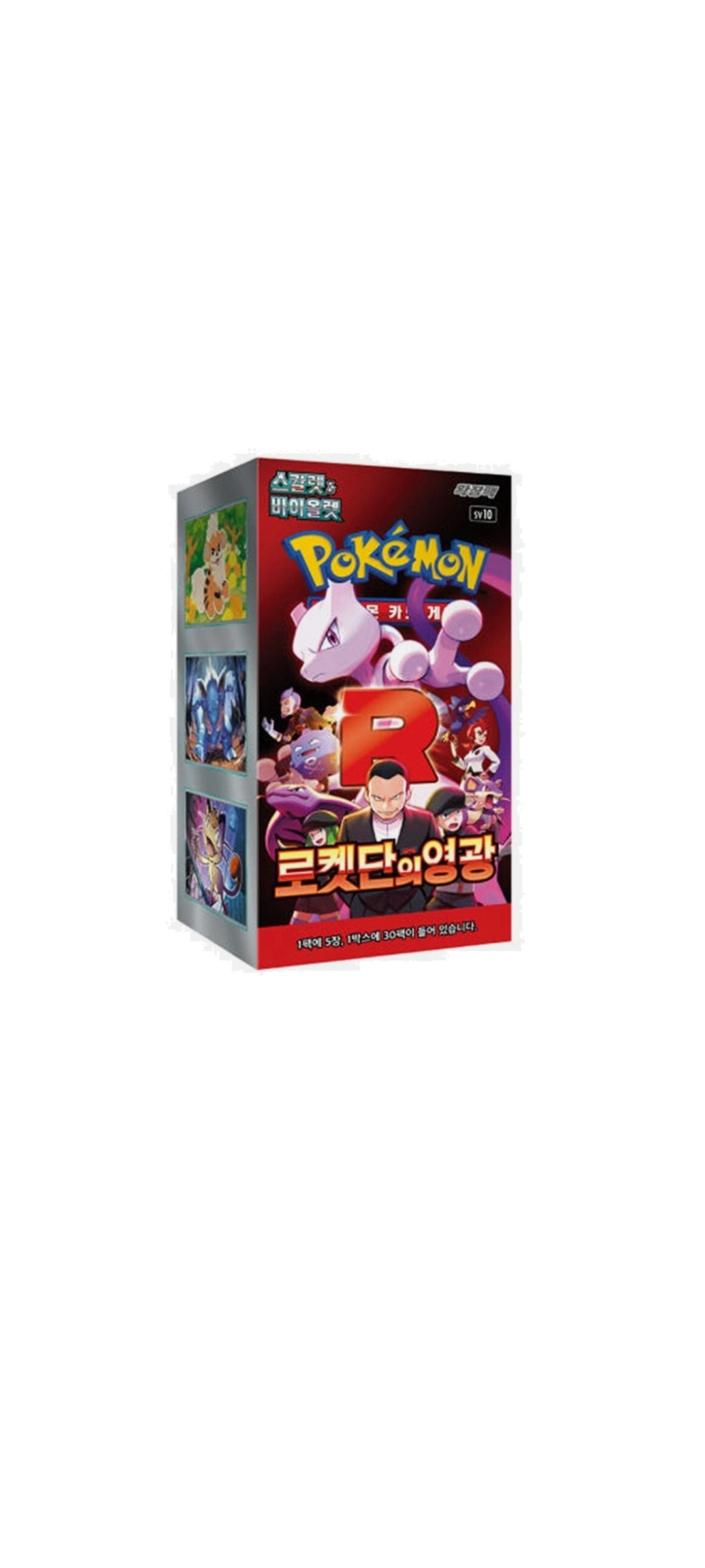 Pokémon TCG - The Glory of Team Rocket Display (SV10) – Koreanisch - 1