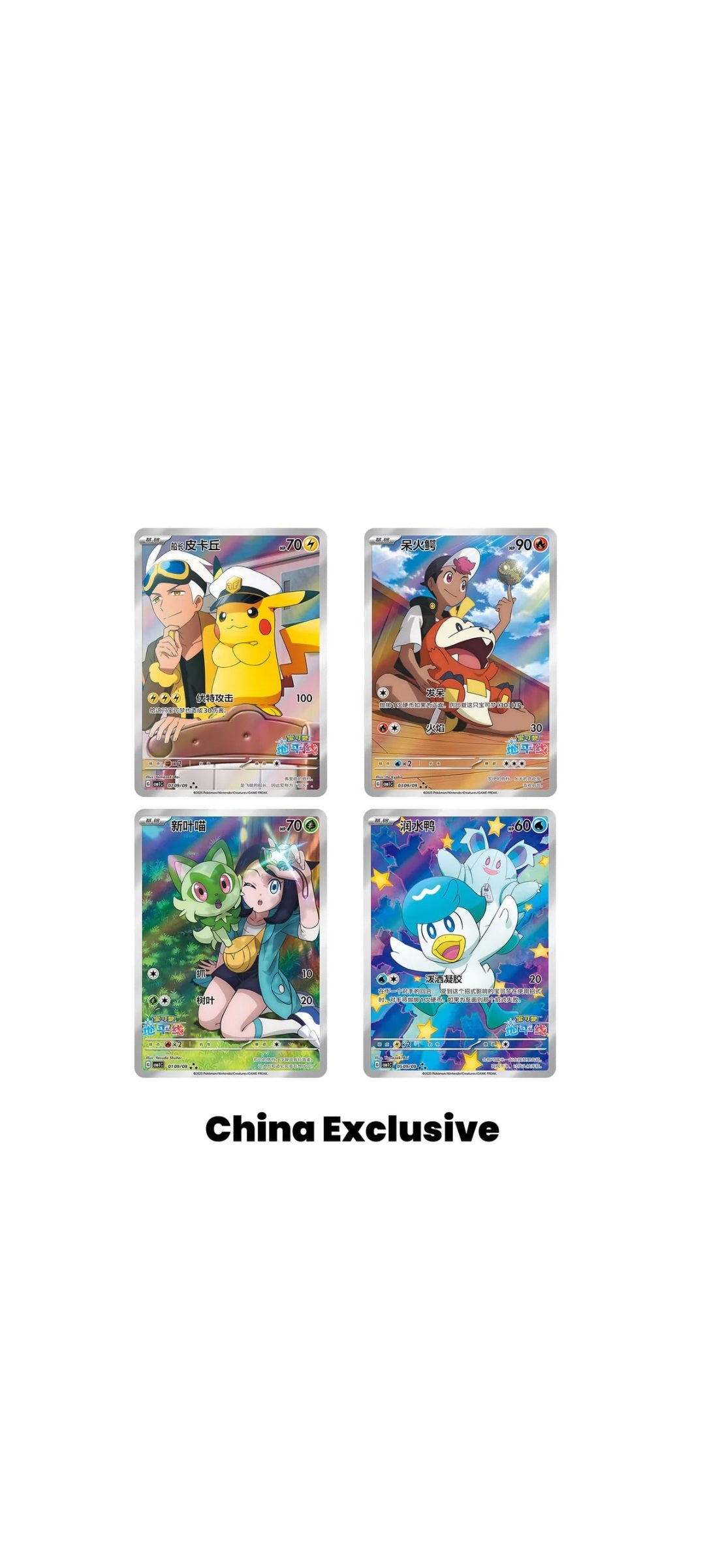 Pokémon TCG - Gem Pack Vol. 1 (CBB1) 2025 - 2