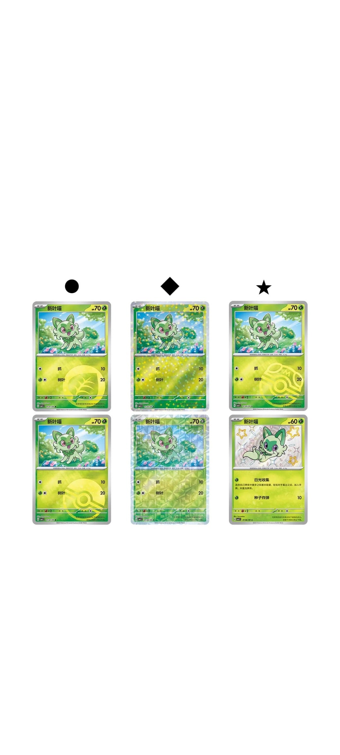 Pokémon TCG - Gem Pack Vol. 1 (CBB1) 2025 - 3