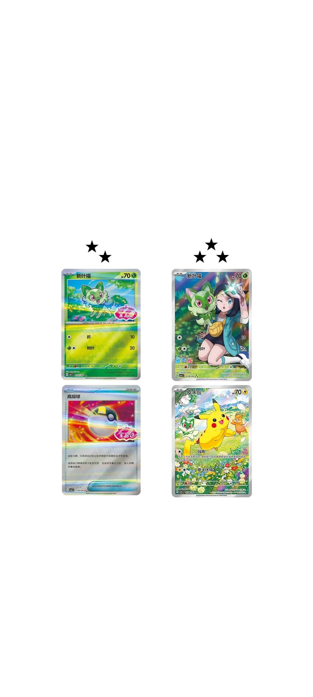 Pokémon TCG - Gem Pack Vol. 1 (CBB1) 2025 - 4
