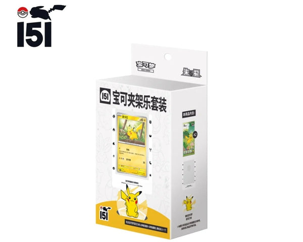 Pokémon TCG - Collect - 151 Kartenhalter Set CHI 2025 - 1