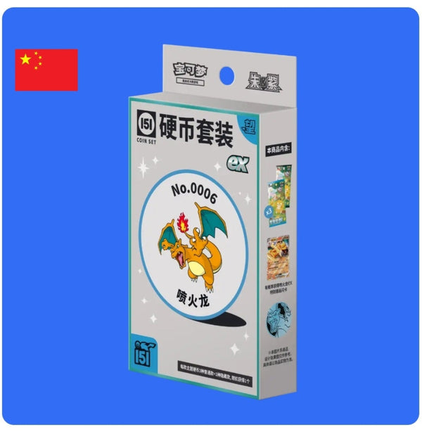 Pokémon TCG - Collect 151 Hope - Charizard Coin Set (CHN)