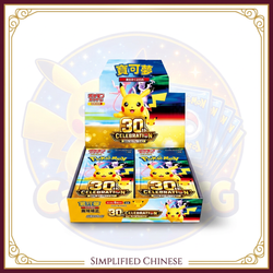 Chinesische Display-Box im bordeauxrot-goldenen Cardini-Stil