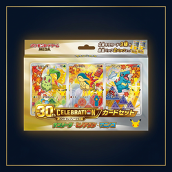 30th Celebration Card Set Japanisch – Johto, bearbeitete Verpackungsansicht