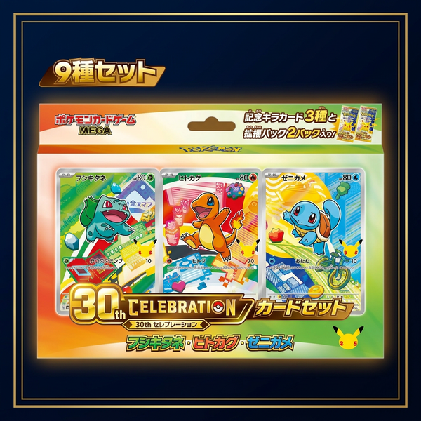 30th Celebration Card Set Japanisch – Kanto, bearbeitete Verpackungsansicht